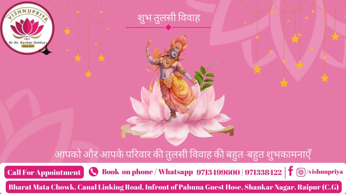 Tulsi Vivah